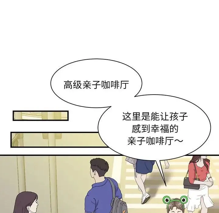 猎艳 第1话 第154页