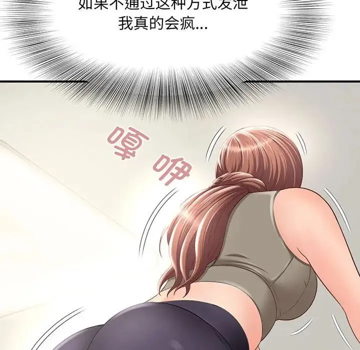 猎艳 第1话 第172页