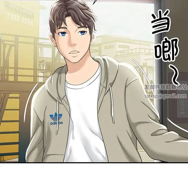 猎艳 第1话 第110页