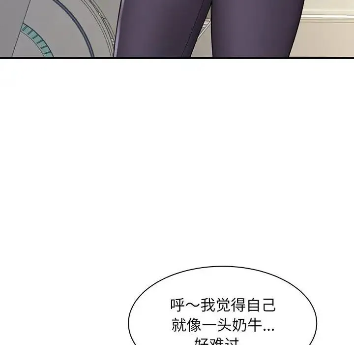 猎艳 第1话 第184页