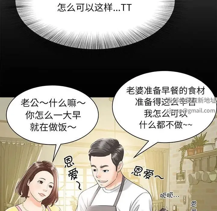 猎艳 第1话 第69页