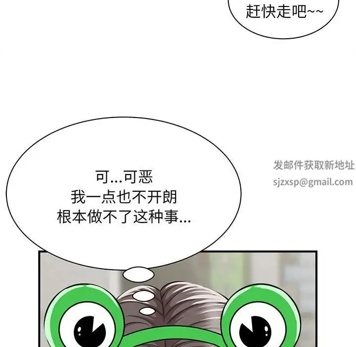猎艳 第1话 第132页
