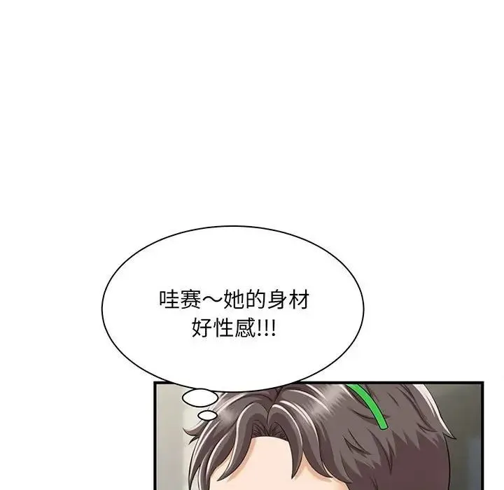 猎艳 第1话 第151页