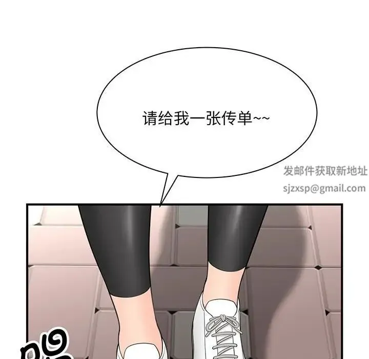 猎艳 第1话 第134页