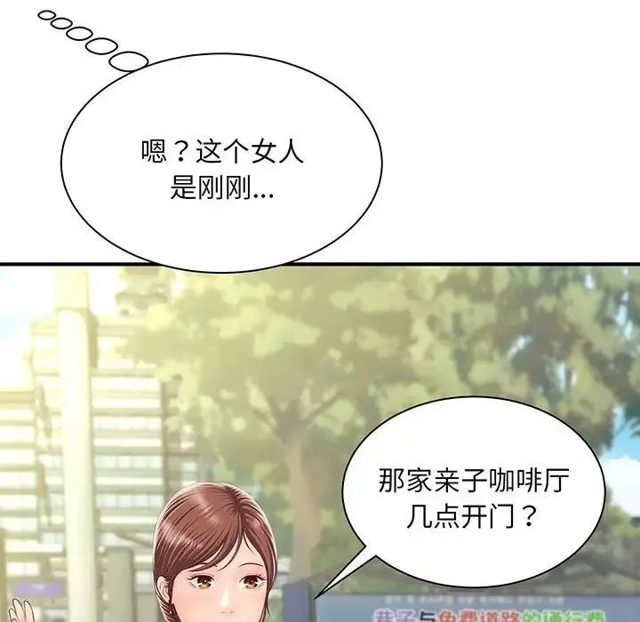 猎艳 第1话 第159页