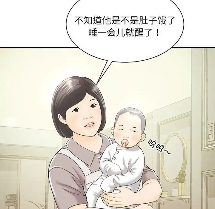 猎艳 第1话 第180页