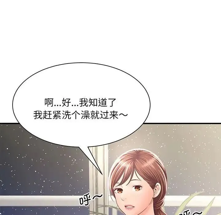 猎艳 第1话 第182页