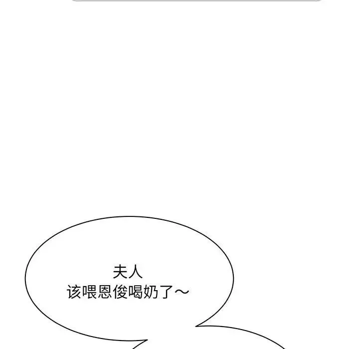 猎艳 第1话 第179页