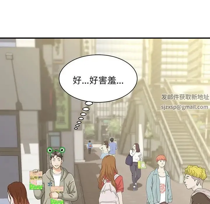 猎艳 第1话 第130页