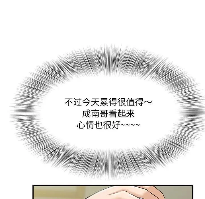 猎艳 第1话 第205页