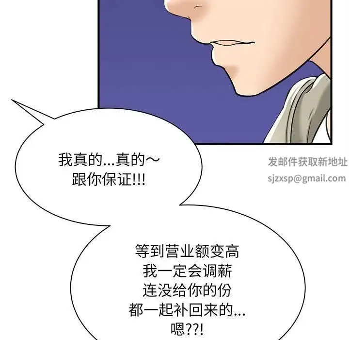 猎艳 第1话 第101页