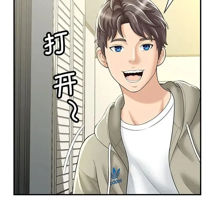 猎艳 第1话 第53页