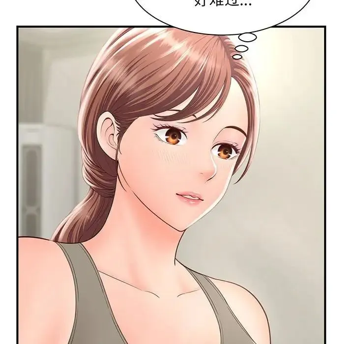 猎艳 第1话 第185页