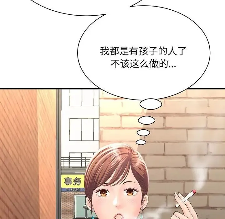 猎艳 第1话 第221页