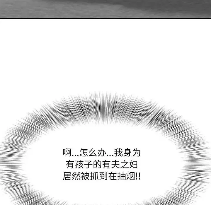 猎艳 第1话 第232页