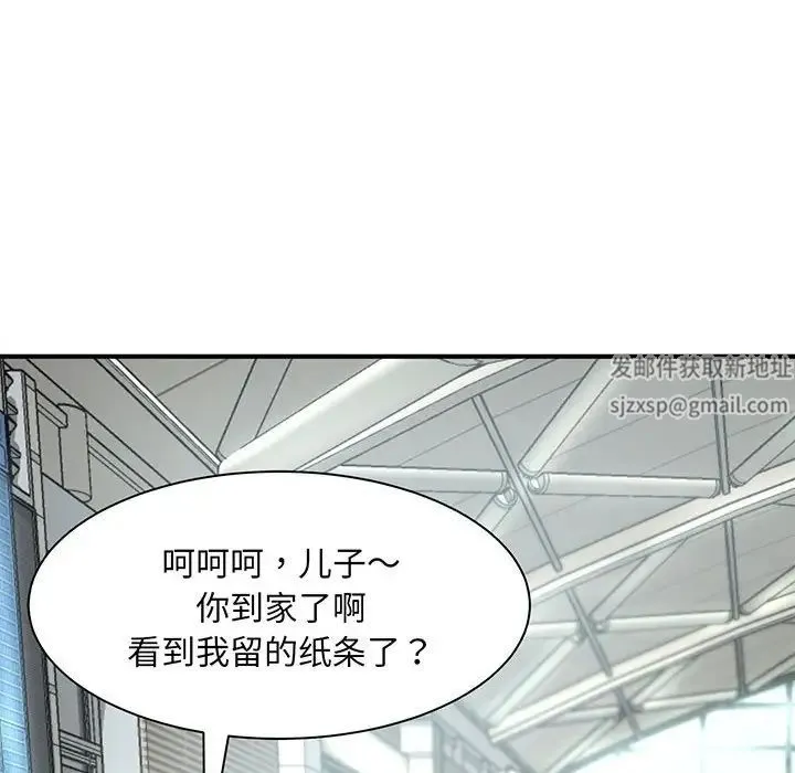 猎艳 第1话 第32页