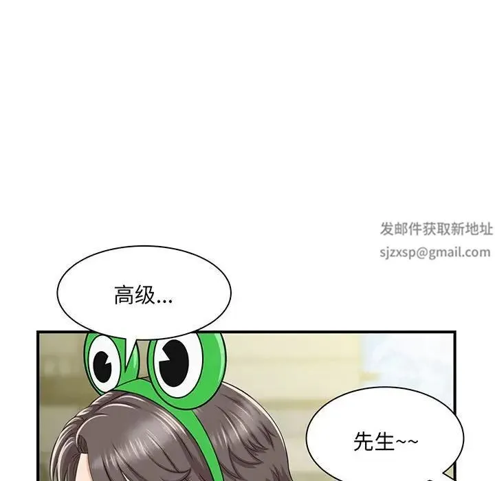 猎艳 第1话 第157页