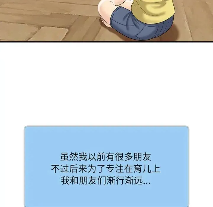猎艳 第1话 第176页