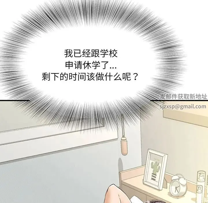 猎艳 第1话 第213页