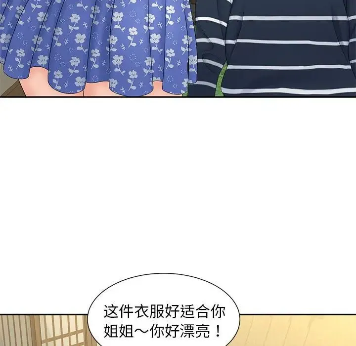 猎艳 第24話 第24页