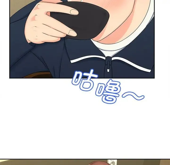 猎艳 第24話 第29页