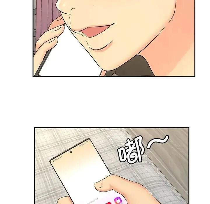 猎艳 第24話 第72页