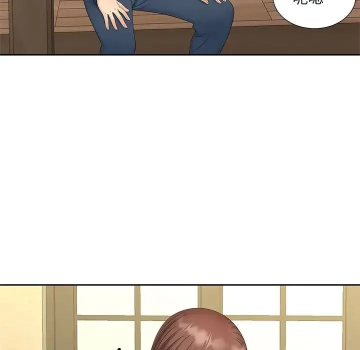 猎艳 第24話 第7页