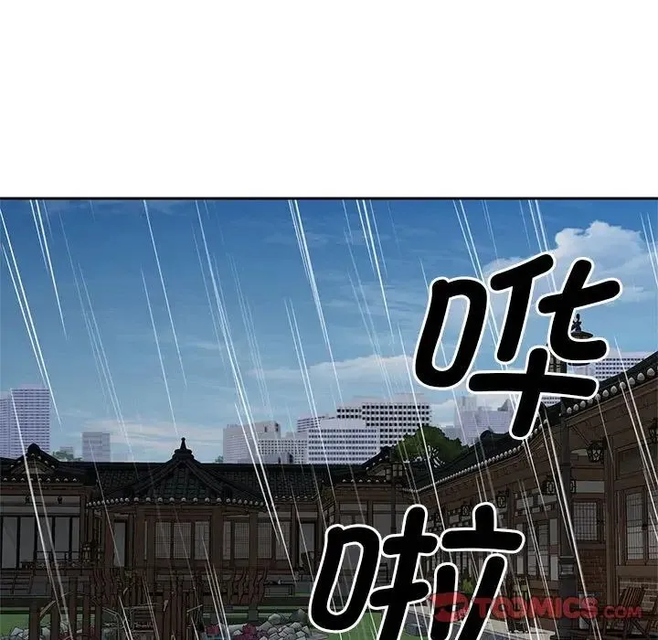 猎艳 第24話 第87页