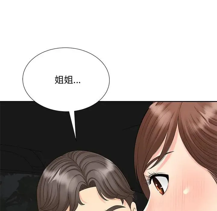 猎艳 第24話 第116页