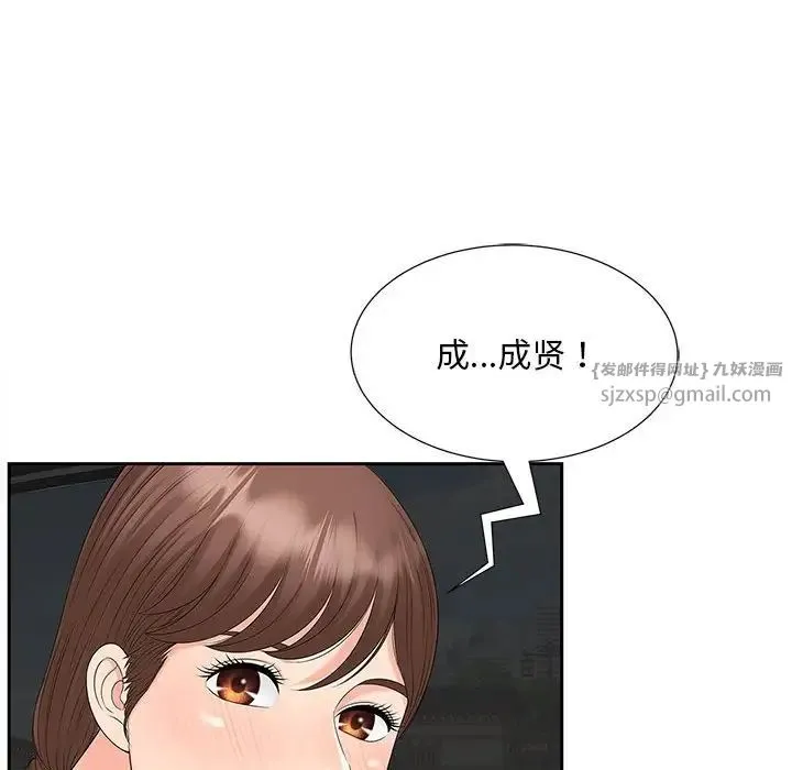 猎艳 第24話 第113页