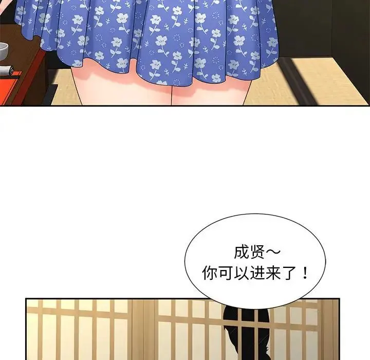 猎艳 第24話 第17页