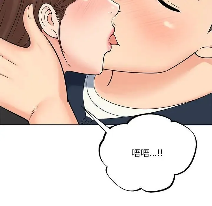 猎艳 第24話 第119页