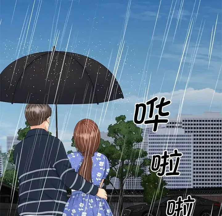 猎艳 第24話 第94页
