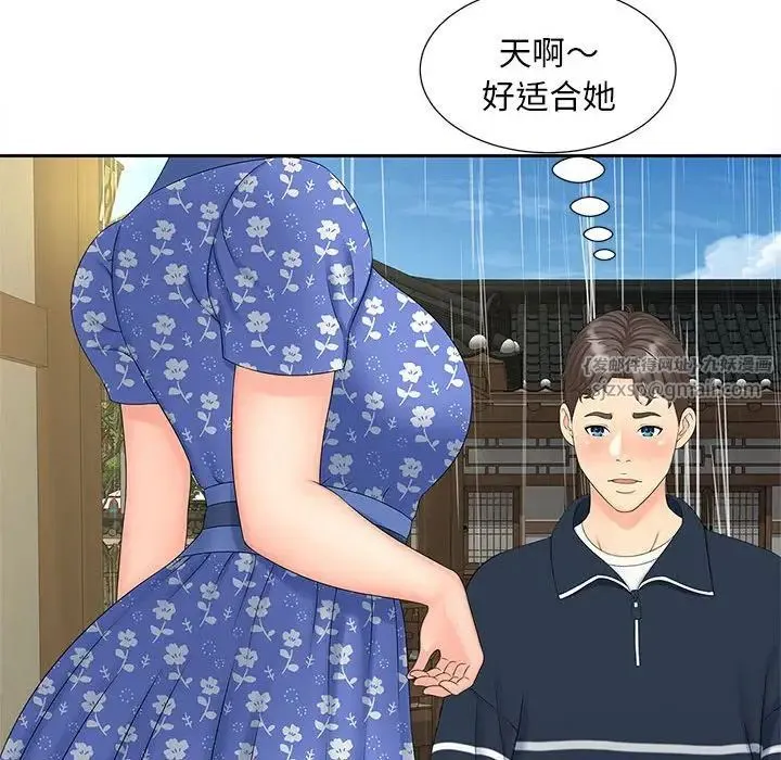 猎艳 第24話 第23页