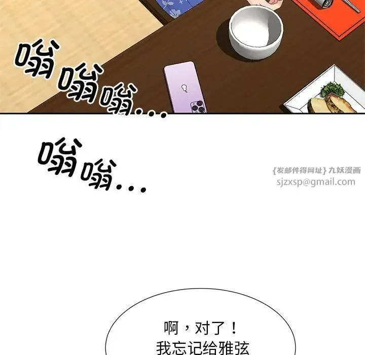 猎艳 第24話 第31页