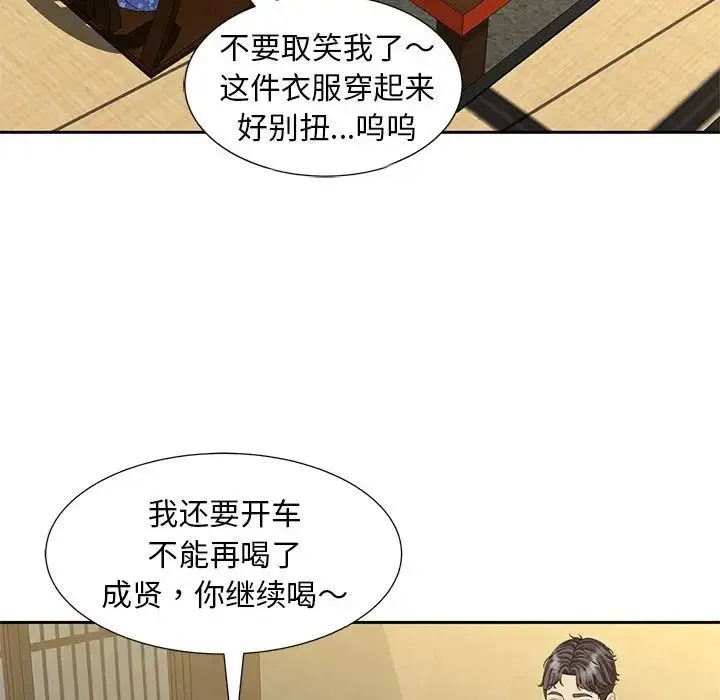 猎艳 第24話 第26页