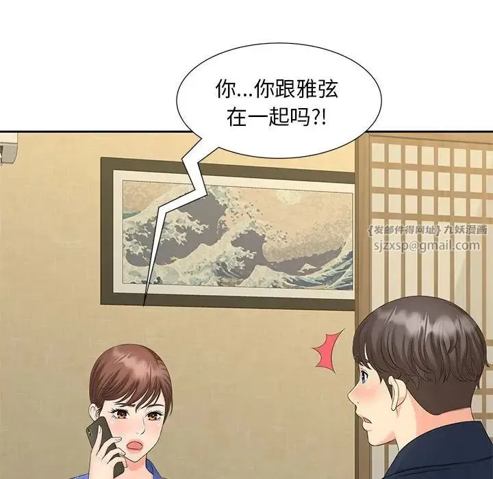 猎艳 第24話 第37页
