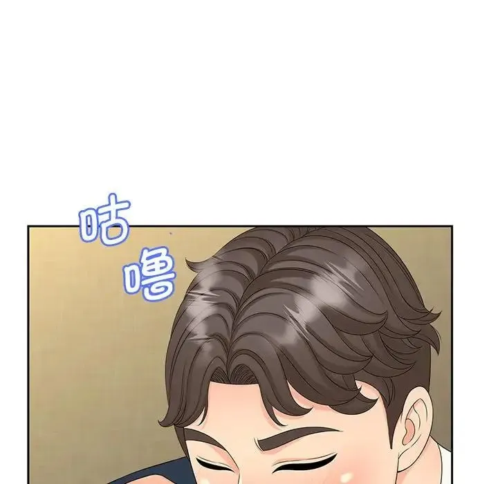 猎艳 第24話 第28页
