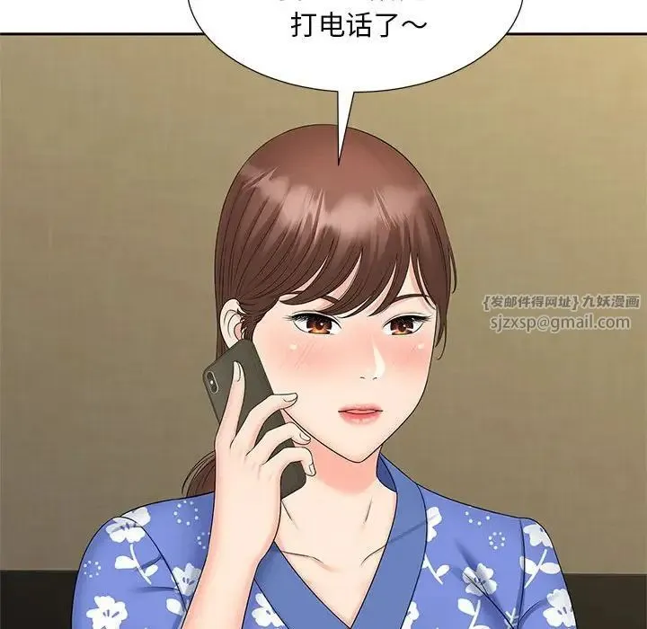 猎艳 第24話 第32页