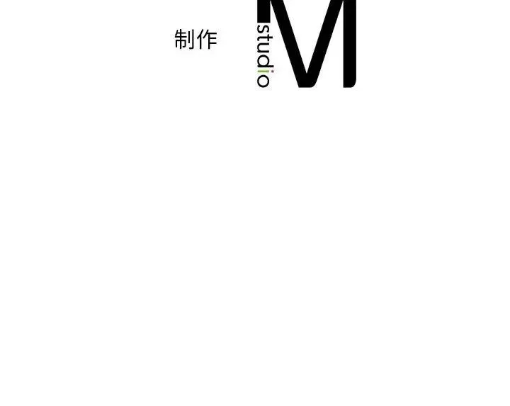 猎艳 第24話 第121页