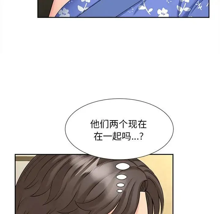 猎艳 第24話 第35页