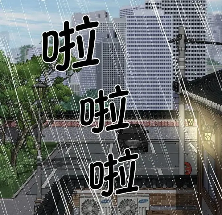 猎艳 第24話 第100页