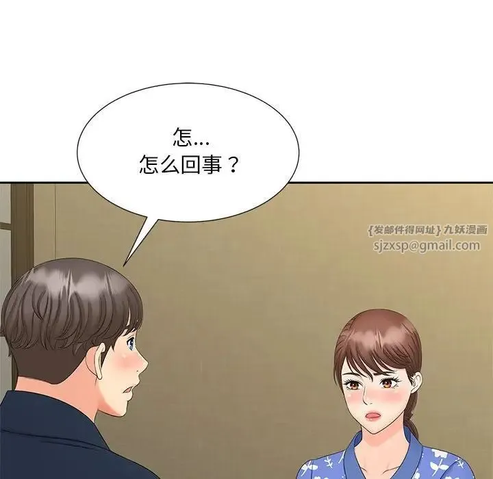 猎艳 第24話 第77页