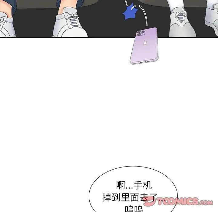猎艳 第24話 第105页