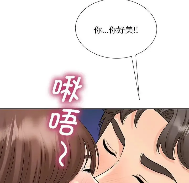猎艳 第24話 第118页