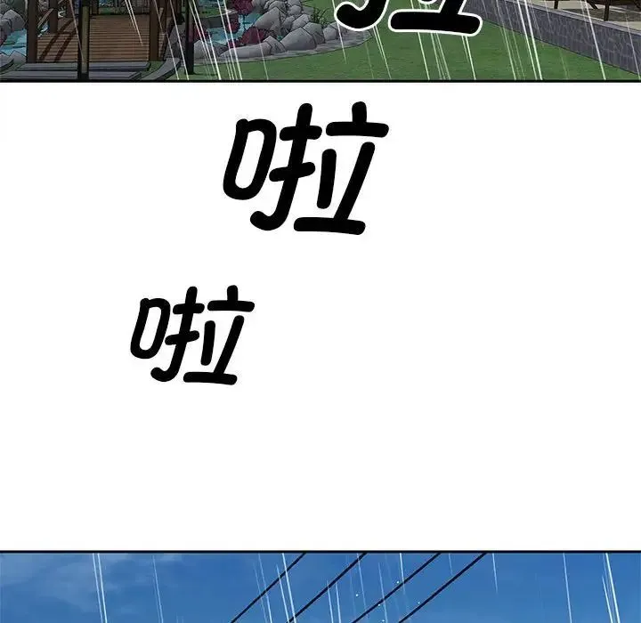 猎艳 第24話 第88页