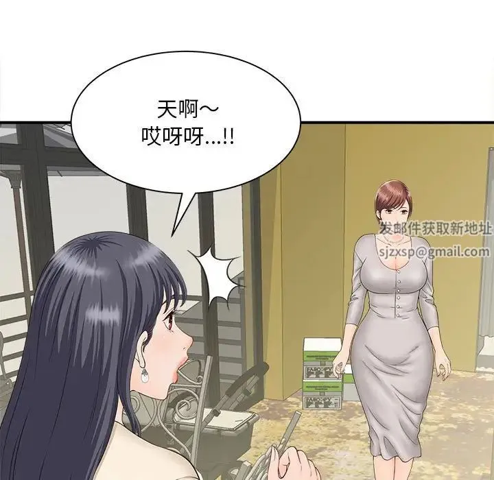 猎艳 第4話 第56页