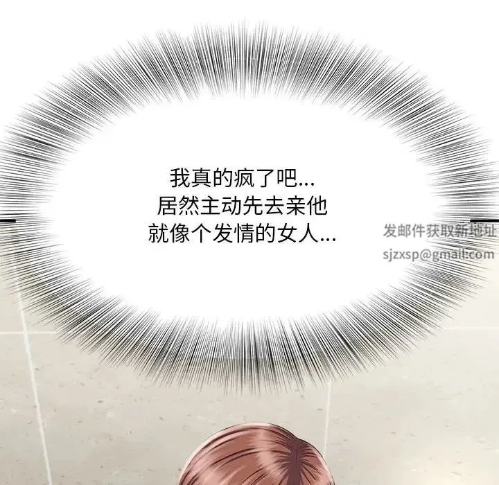 猎艳 第4話 第73页