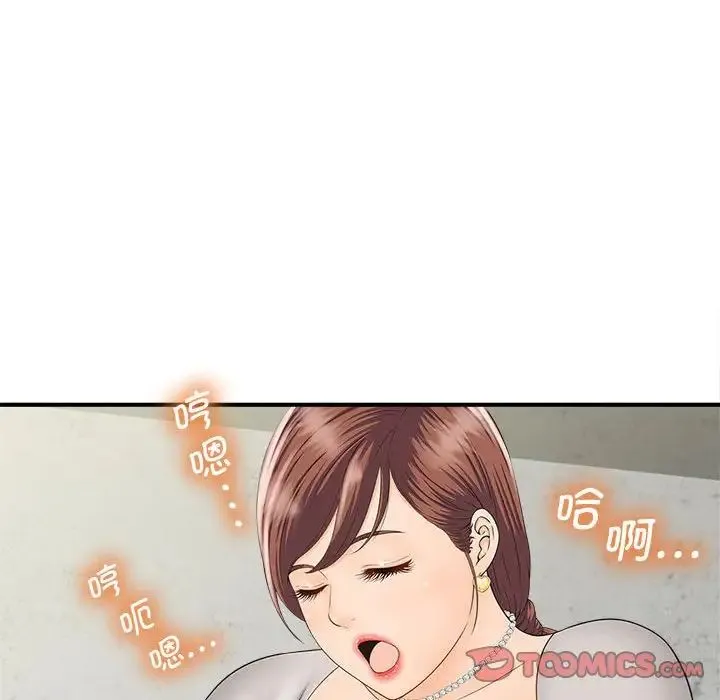 猎艳 第4話 第30页