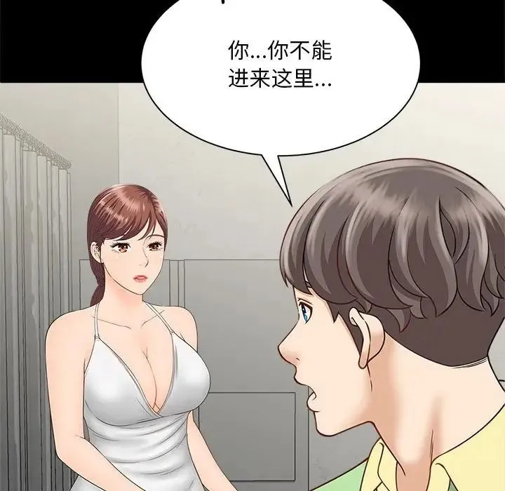 猎艳 第4話 第157页